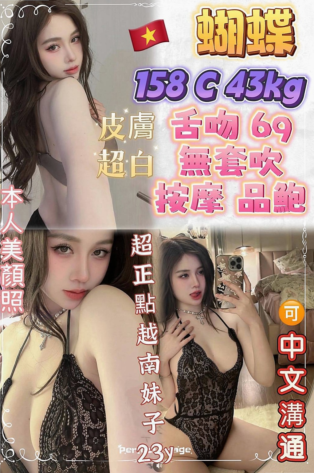 RE:苓雅找女人